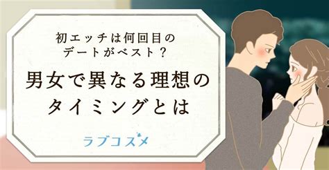 初 エッチ 流れ|初エッチのタイミングはいつ？付き合ってから初体験をするまで .